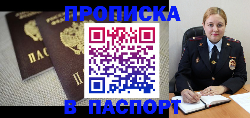 временная регистрация поиск в Белой Холунице