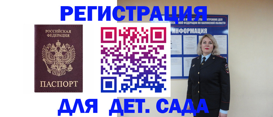 прописка в квартире в Белой Холунице