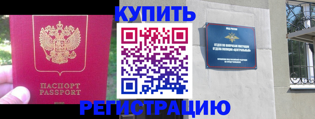 где прописаться в Белой Холунице