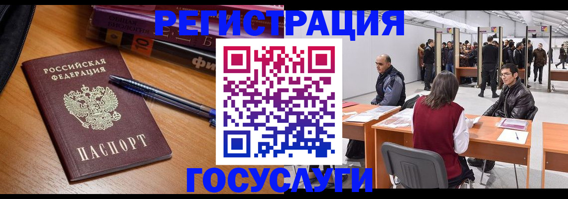 прописка иностранных граждан в Белой Холунице