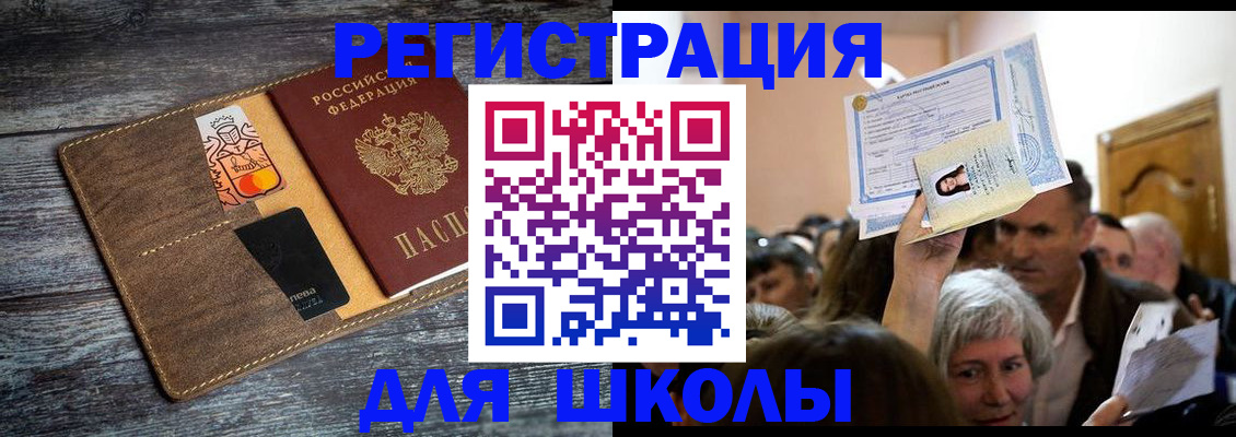 временная регистрация адрес в Белой Холунице
