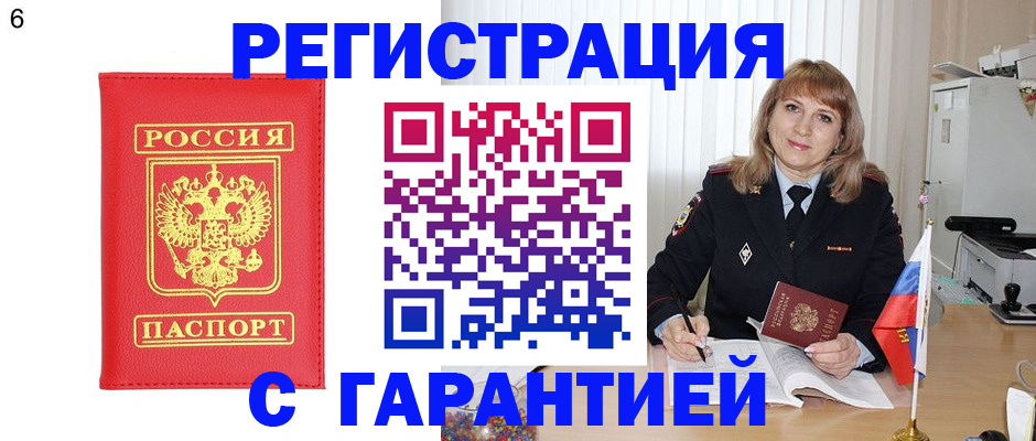 временная регистрация для школы в Белой Холунице
